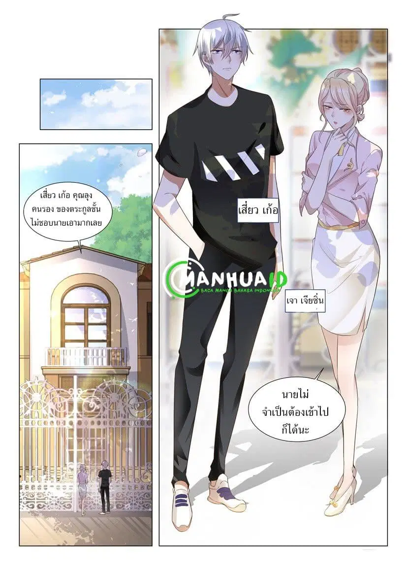 Shen Hao's Heavenly Fall System ตอนที่ 1 หน้า 1