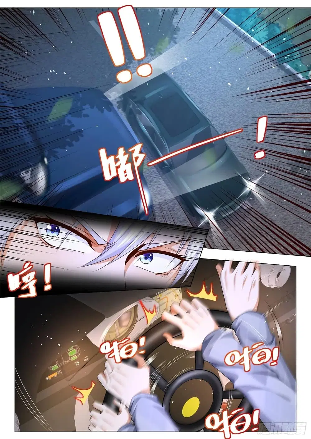 Shen Hao's Heavenly Fall System ตอนที่ 101 หน้า 2