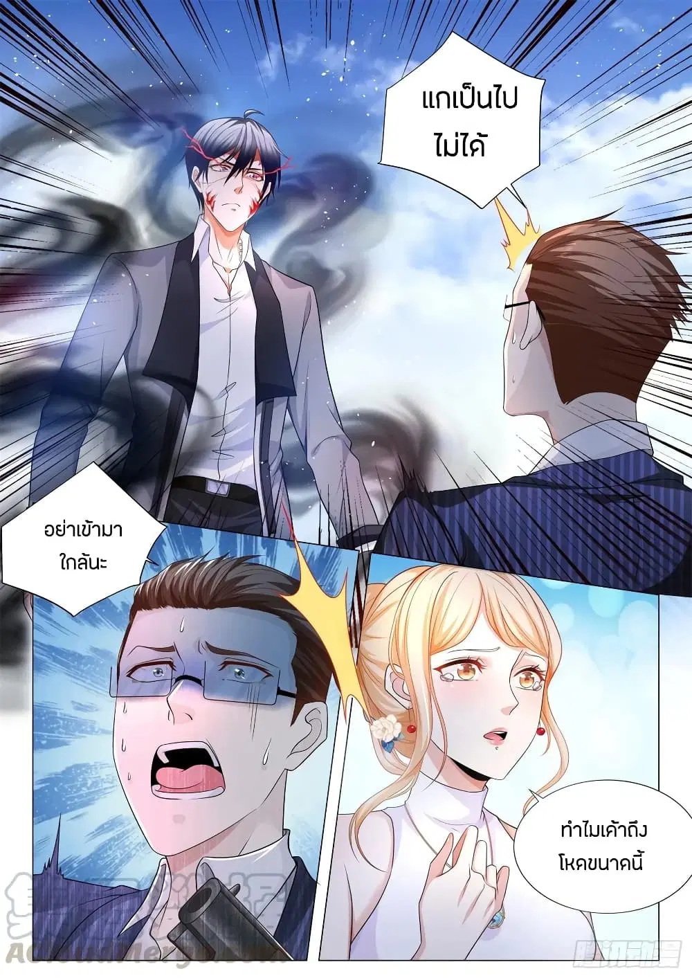 Shen Hao's Heavenly Fall System ตอนที่ 108 หน้า 3