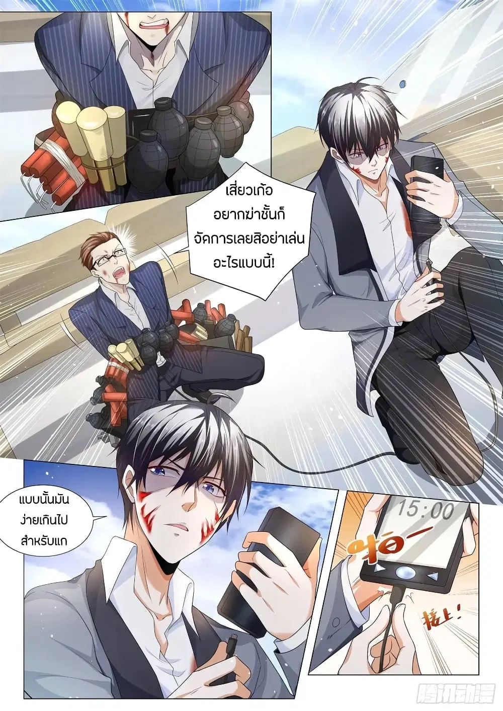Shen Hao's Heavenly Fall System ตอนที่ 110 หน้า 2