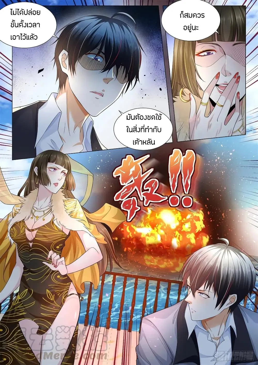 Shen Hao's Heavenly Fall System ตอนที่ 111 หน้า 3