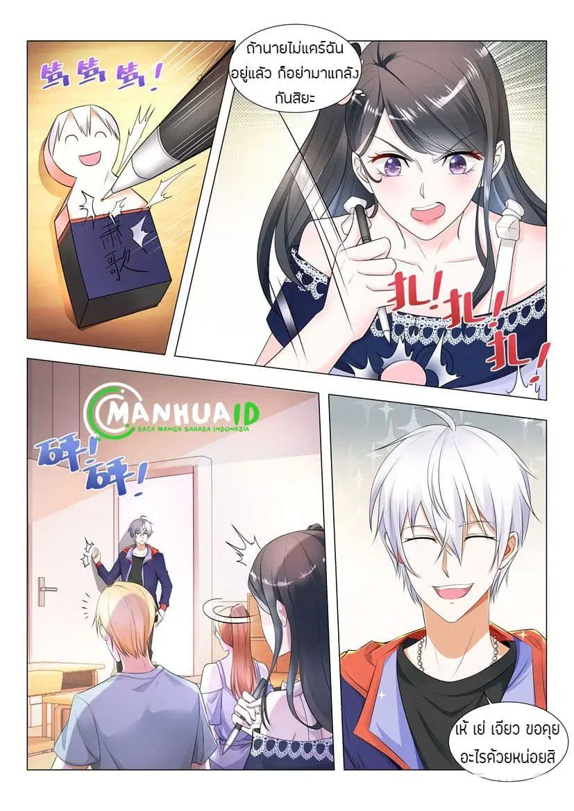 Shen Hao's Heavenly Fall System ตอนที่ 12 หน้า 2