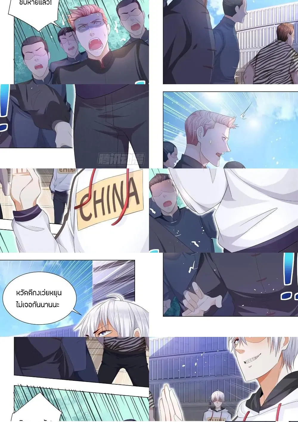 Shen Hao's Heavenly Fall System ตอนที่ 120 หน้า 2