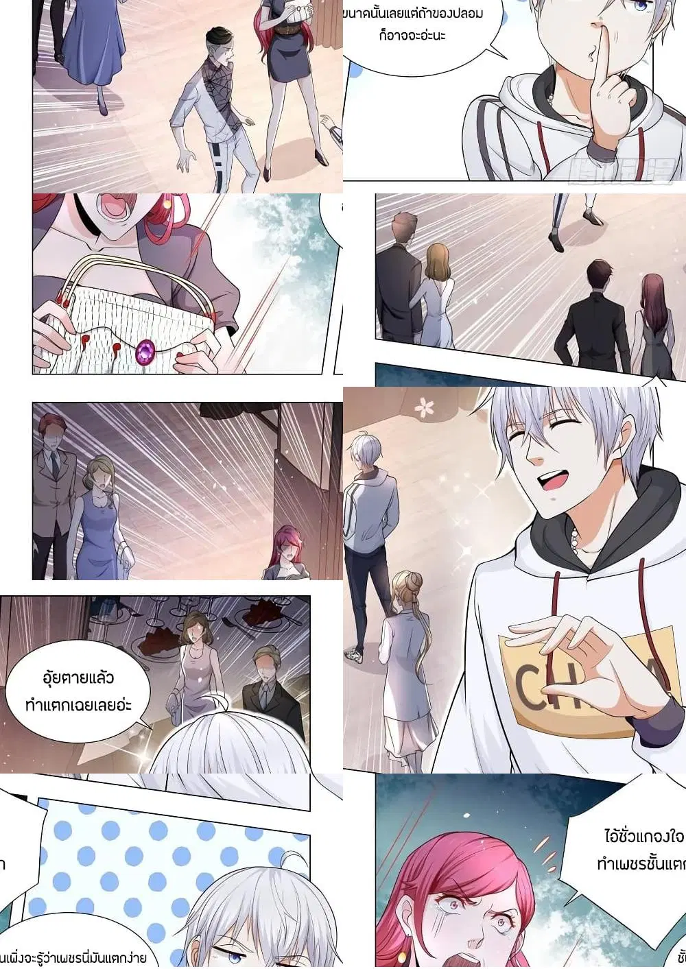 Shen Hao's Heavenly Fall System ตอนที่ 121 หน้า 2