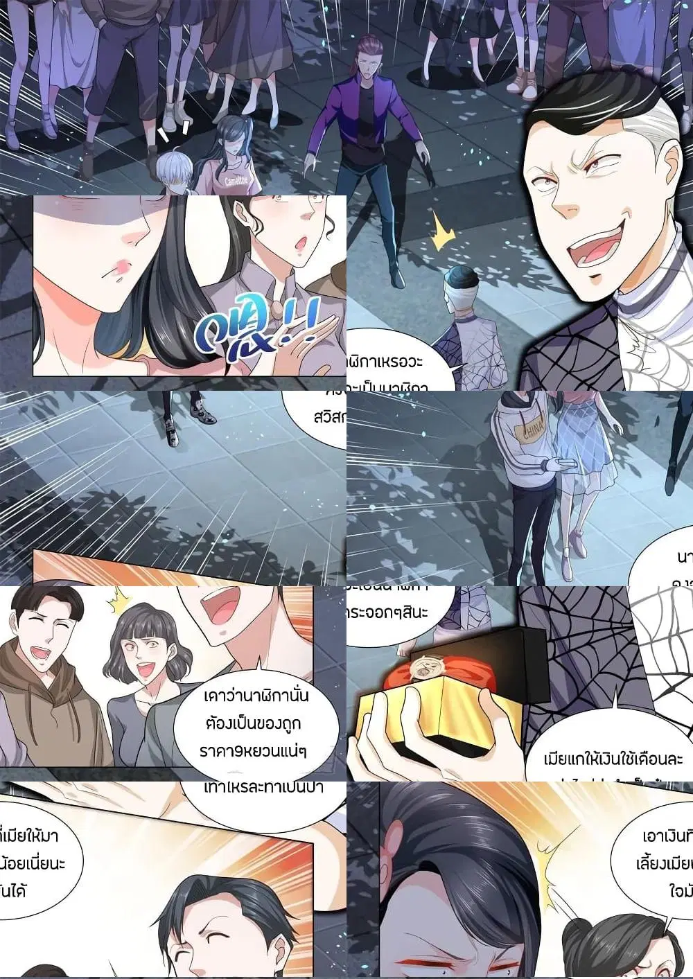 Shen Hao's Heavenly Fall System ตอนที่ 124 หน้า 2