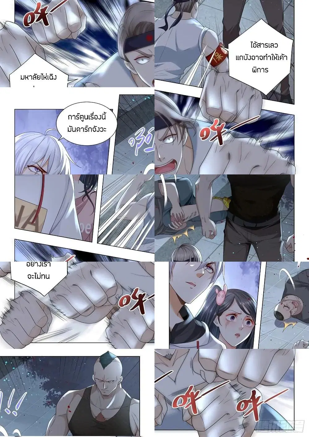 Shen Hao's Heavenly Fall System ตอนที่ 125 หน้า 2