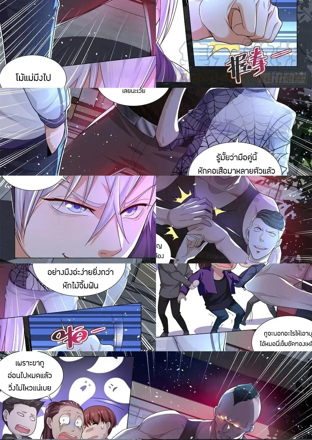 Shen Hao's Heavenly Fall System ตอนที่ 126 หน้า 3