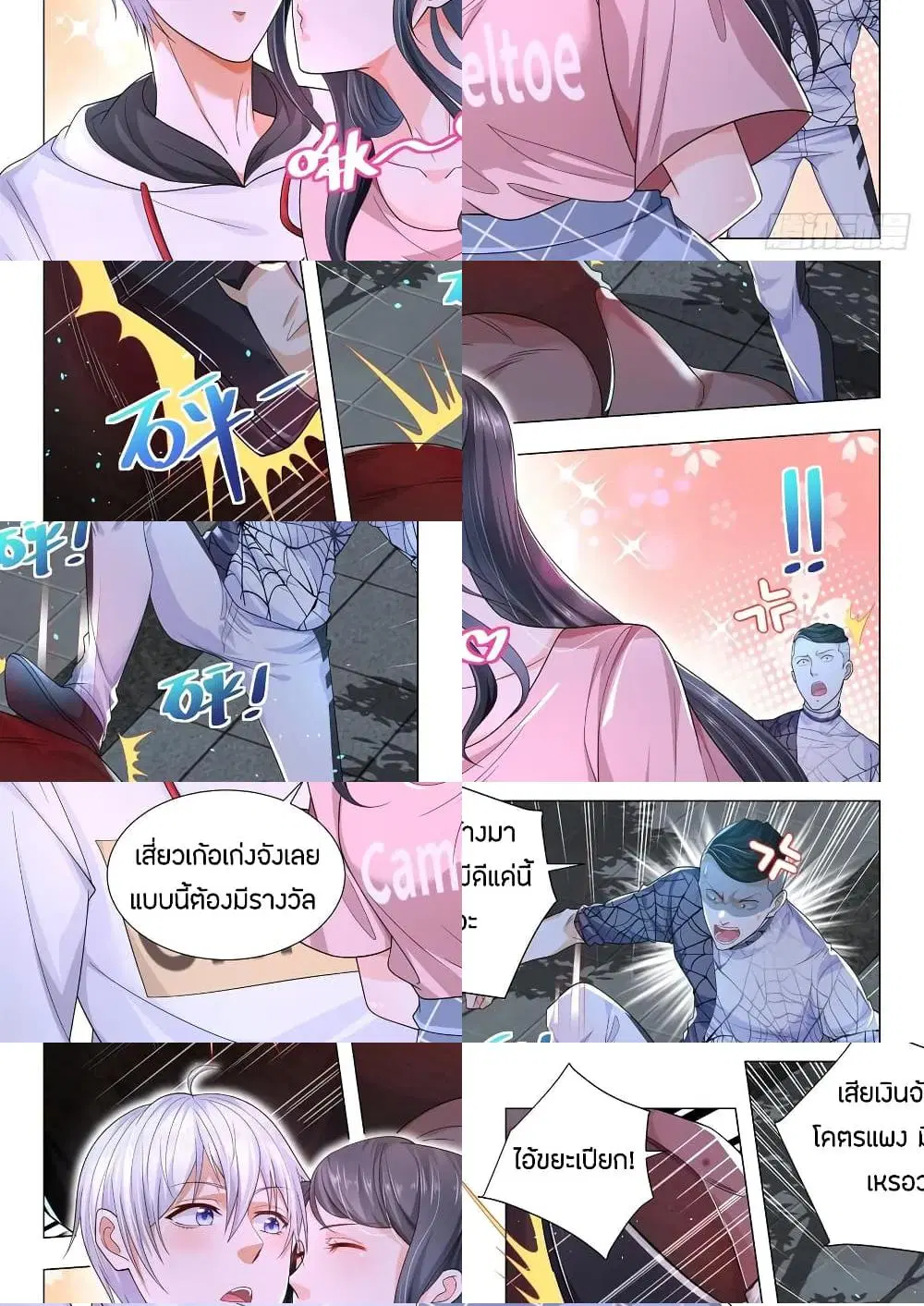 Shen Hao's Heavenly Fall System ตอนที่ 127 หน้า 2