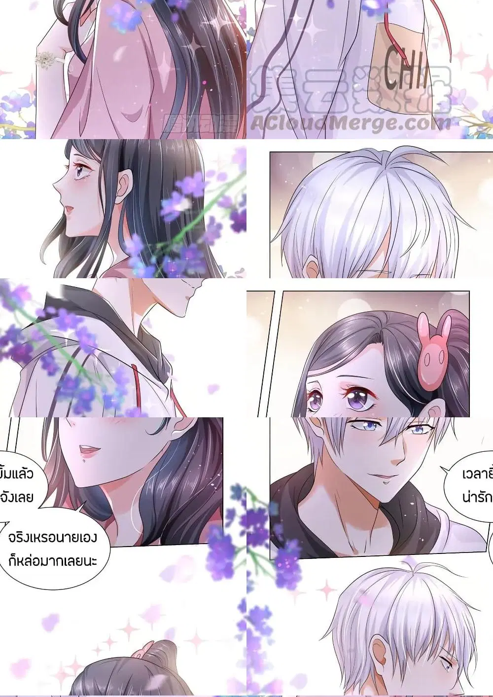Shen Hao's Heavenly Fall System ตอนที่ 129 หน้า 3