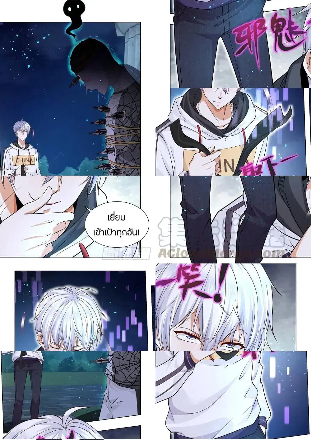 Shen Hao's Heavenly Fall System ตอนที่ 133 หน้า 3