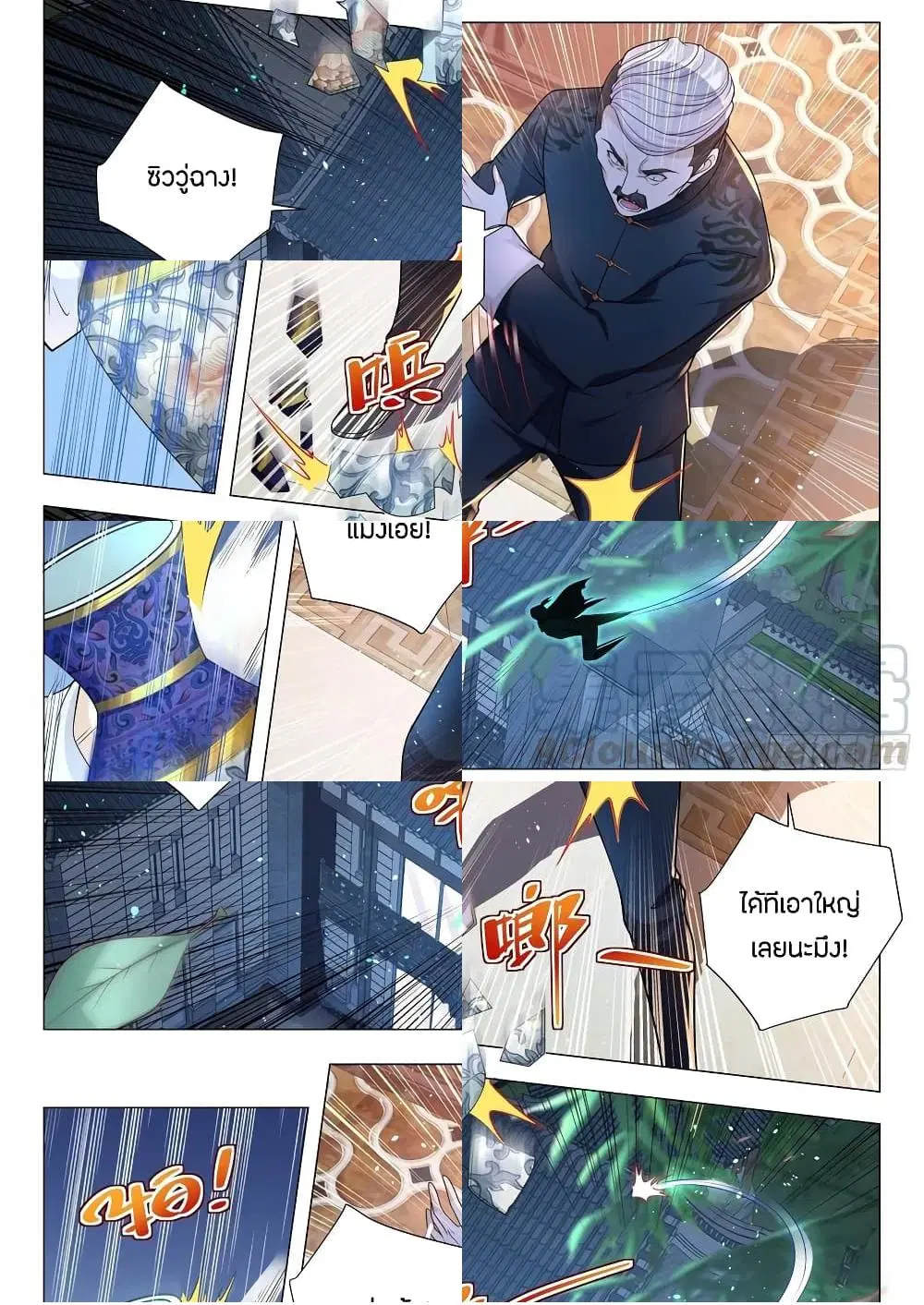 Shen Hao's Heavenly Fall System ตอนที่ 134 หน้า 3