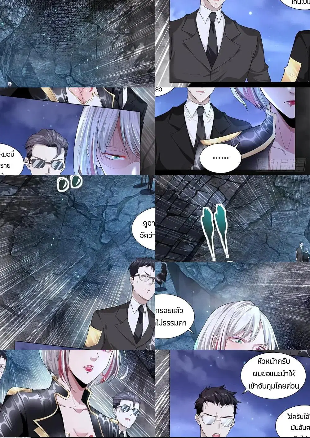 Shen Hao's Heavenly Fall System ตอนที่ 138 หน้า 2