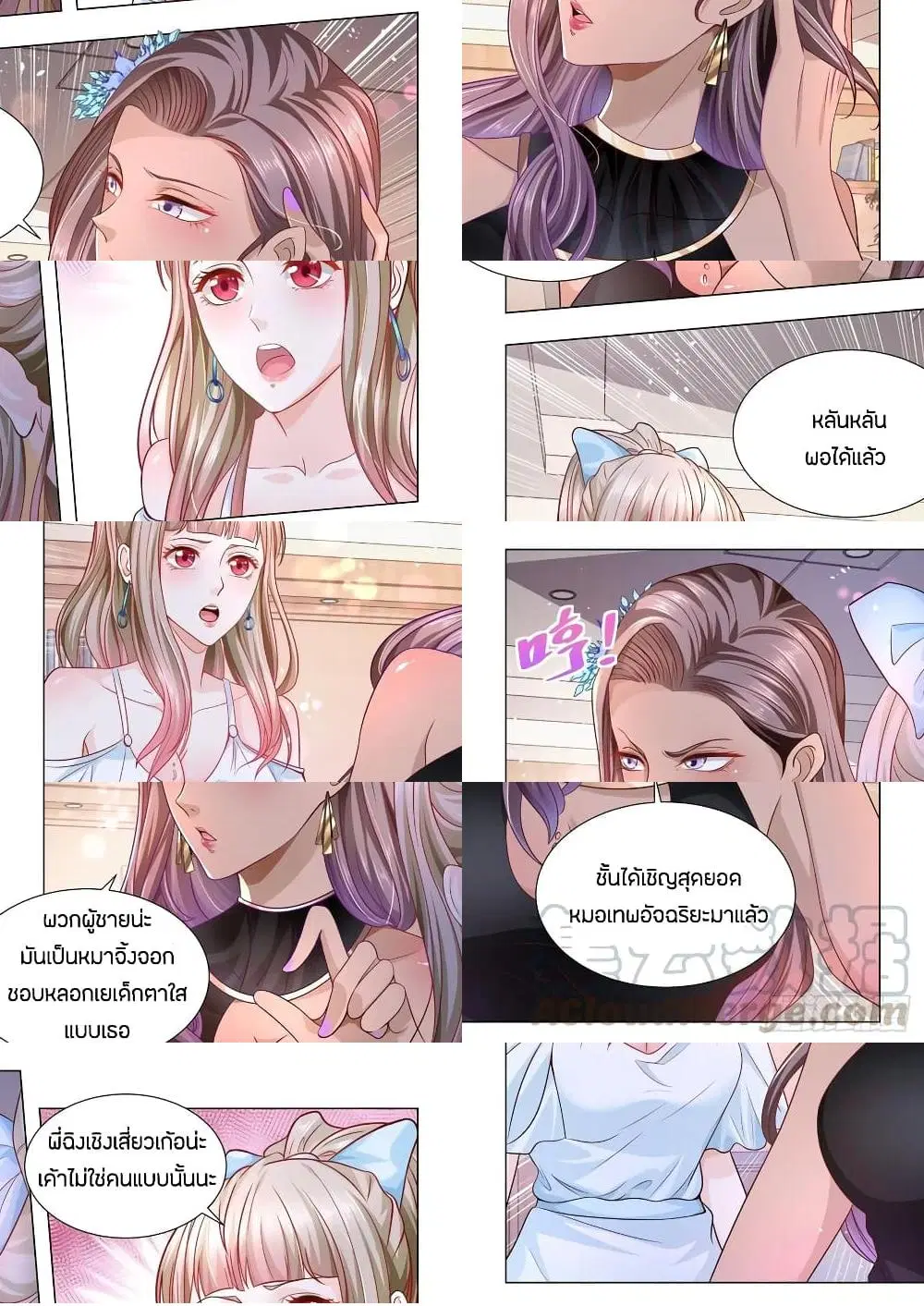 Shen Hao's Heavenly Fall System ตอนที่ 142 หน้า 3