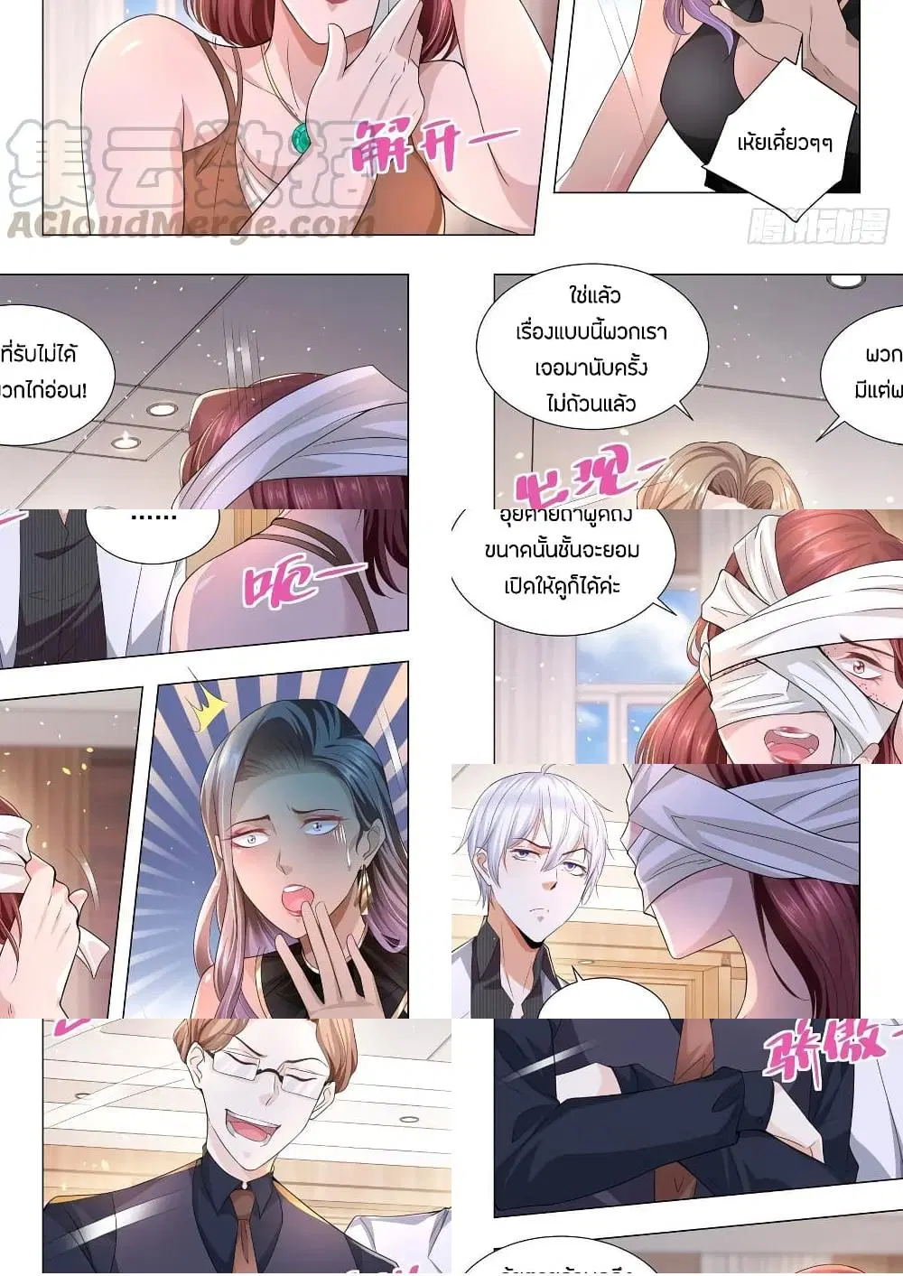 Shen Hao's Heavenly Fall System ตอนที่ 143 หน้า 3