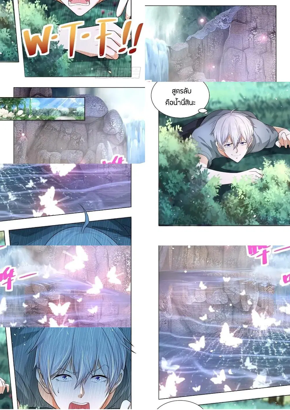 Shen Hao's Heavenly Fall System ตอนที่ 147 หน้า 2
