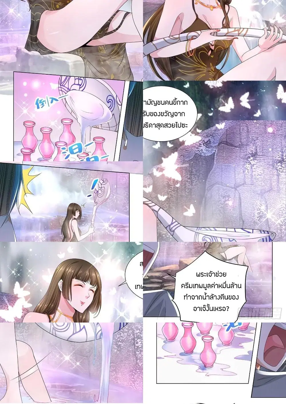 Shen Hao's Heavenly Fall System ตอนที่ 147 หน้า 3