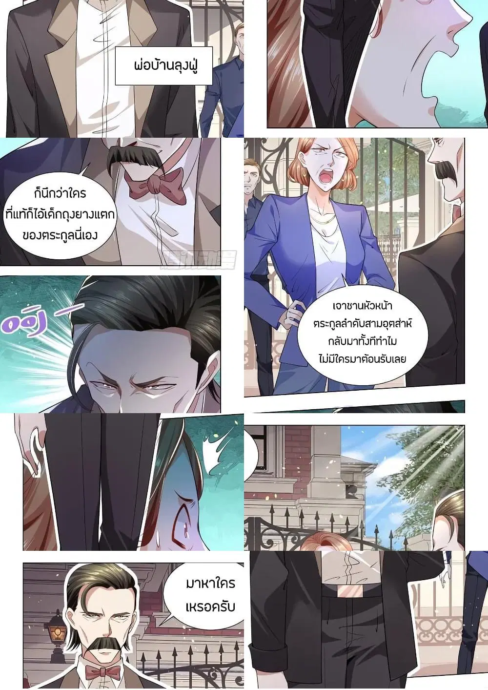 Shen Hao's Heavenly Fall System ตอนที่ 148 หน้า 3