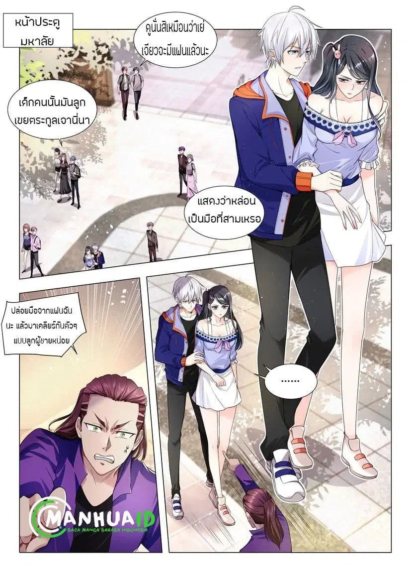 Shen Hao's Heavenly Fall System ตอนที่ 15 หน้า 2