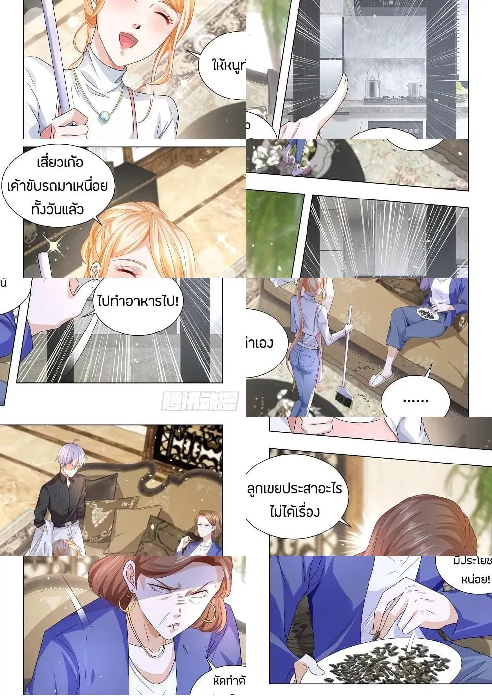 Shen Hao's Heavenly Fall System ตอนที่ 151 หน้า 3