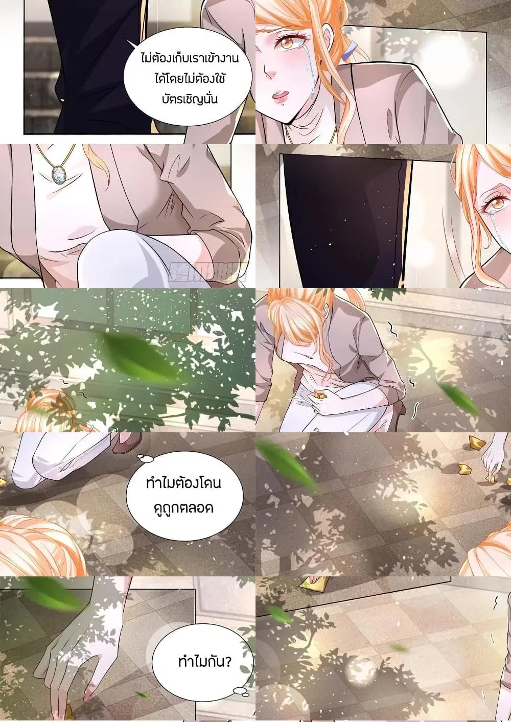 Shen Hao's Heavenly Fall System ตอนที่ 155 หน้า 2