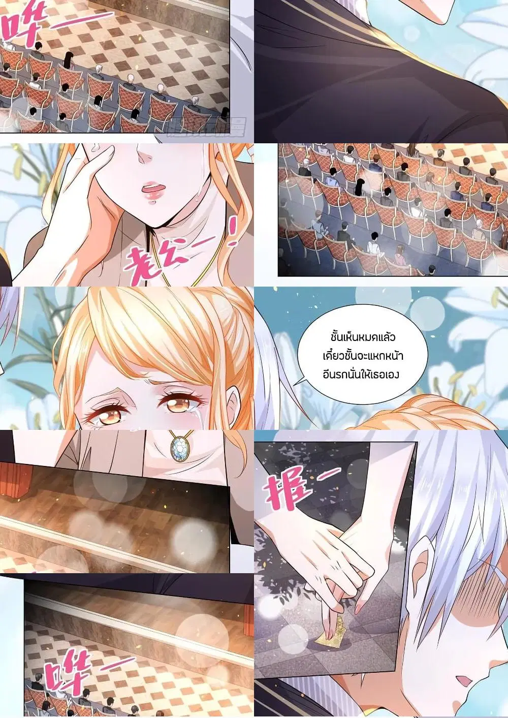 Shen Hao's Heavenly Fall System ตอนที่ 155 หน้า 3