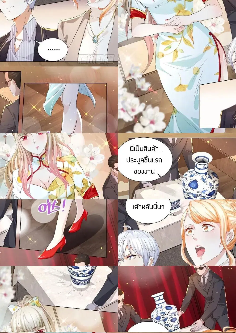 Shen Hao's Heavenly Fall System ตอนที่ 156 หน้า 2