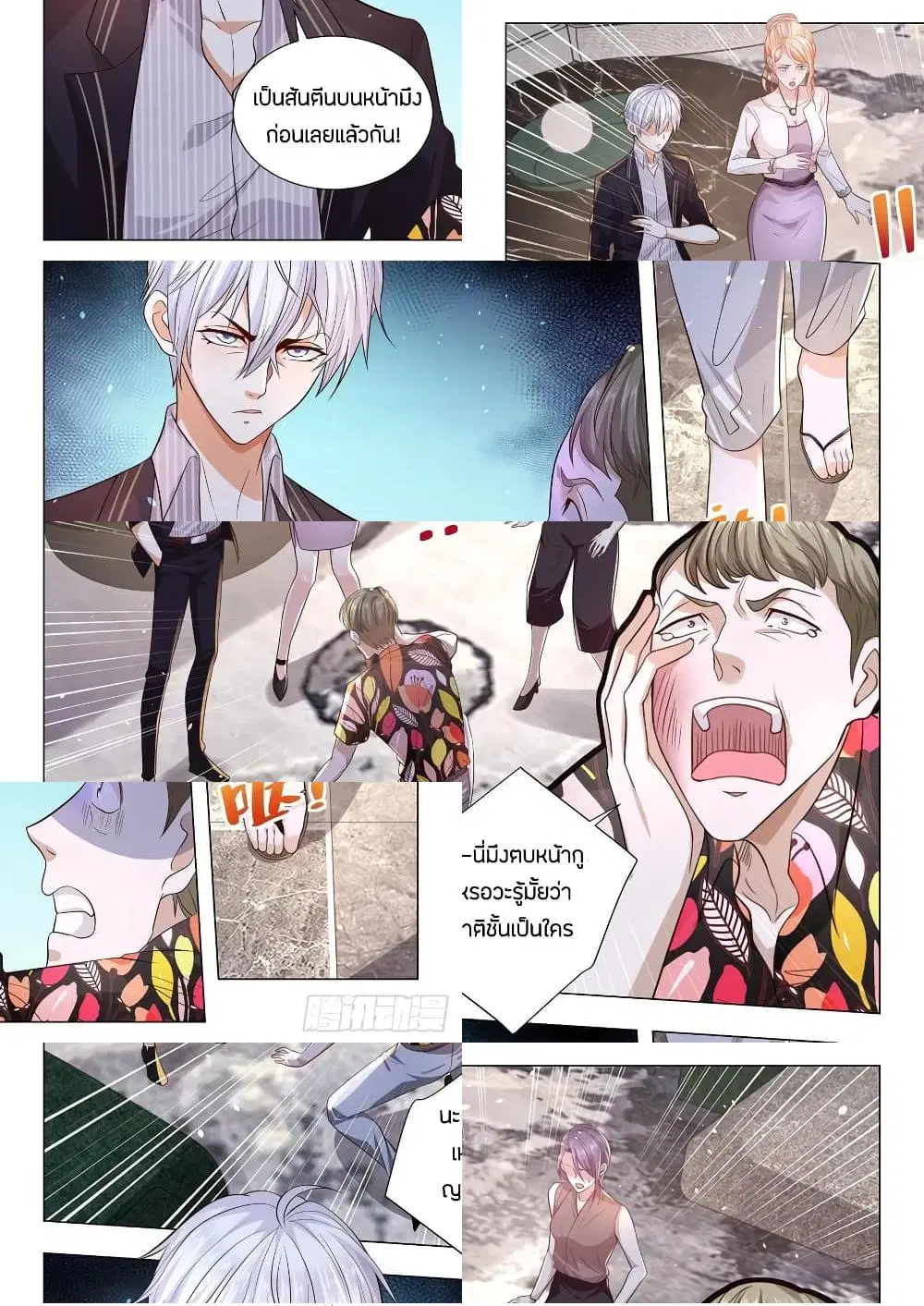Shen Hao's Heavenly Fall System ตอนที่ 161 หน้า 2