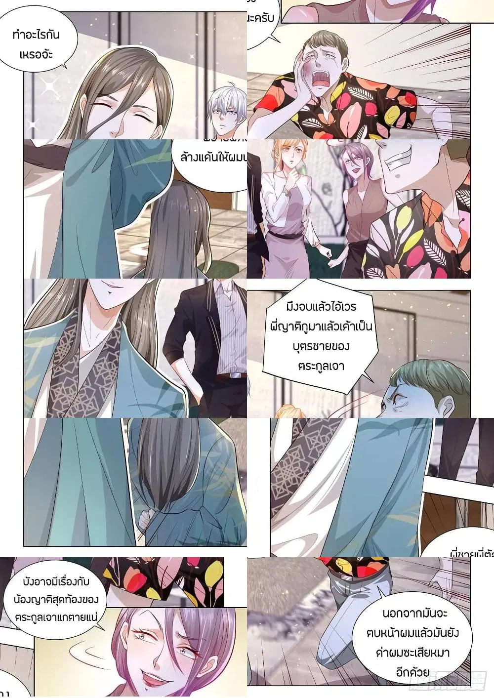 Shen Hao's Heavenly Fall System ตอนที่ 161 หน้า 3