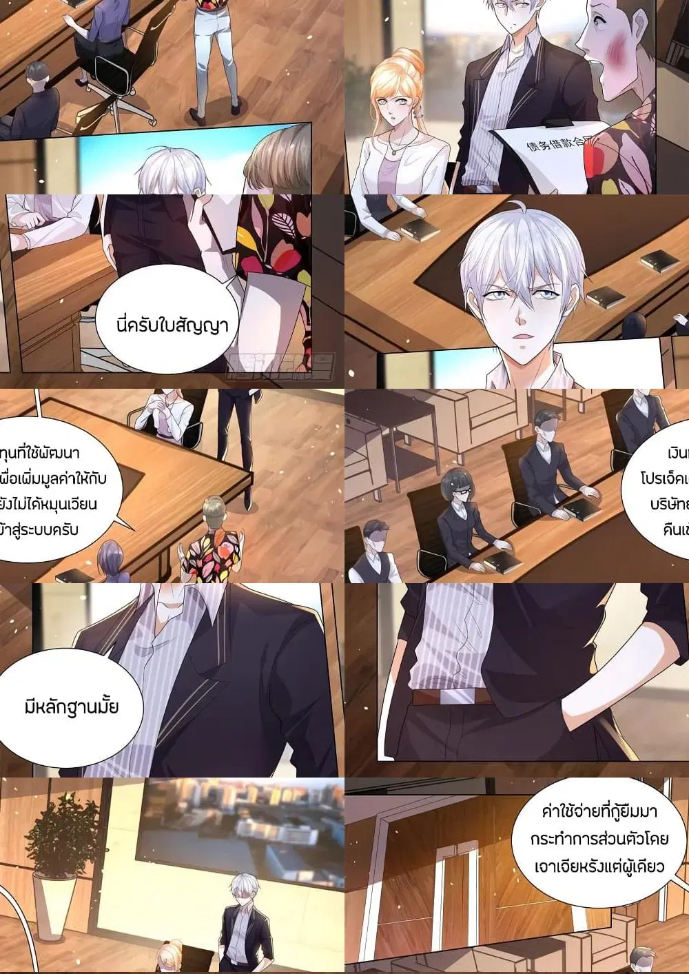 Shen Hao's Heavenly Fall System ตอนที่ 162 หน้า 2