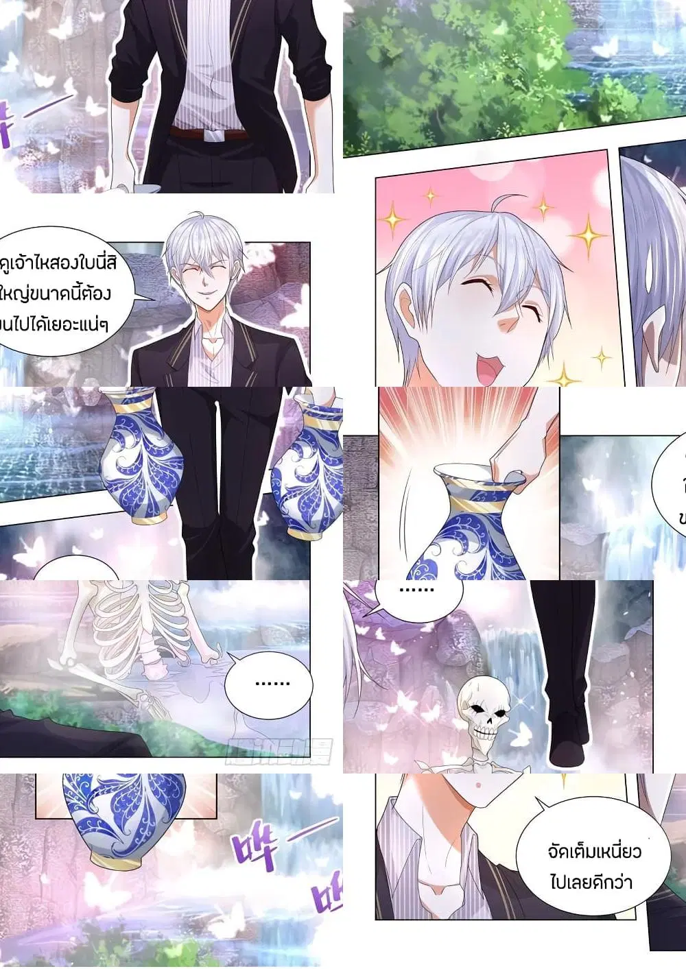 Shen Hao's Heavenly Fall System ตอนที่ 163 หน้า 3