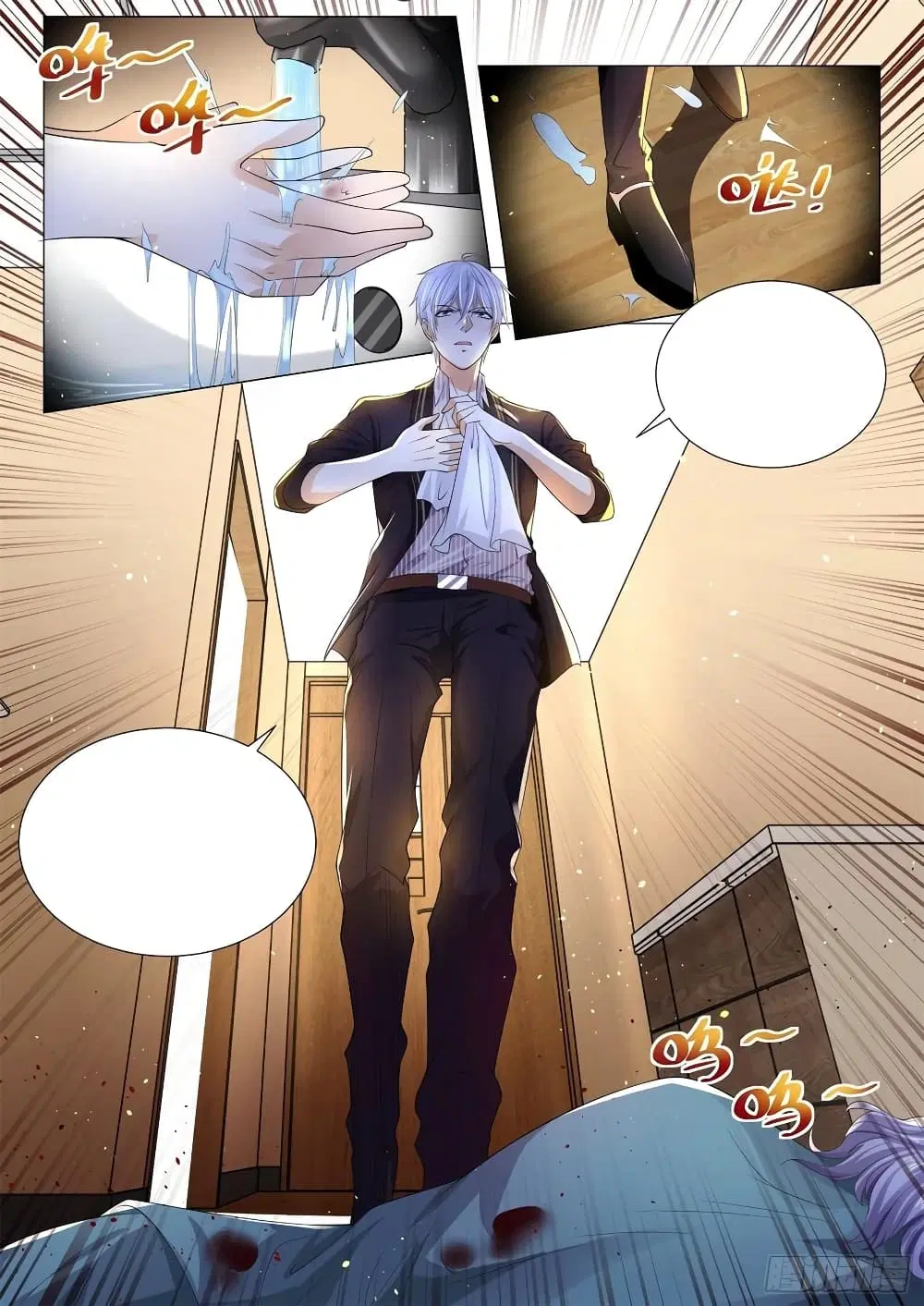 Shen Hao's Heavenly Fall System ตอนที่ 179 หน้า 3