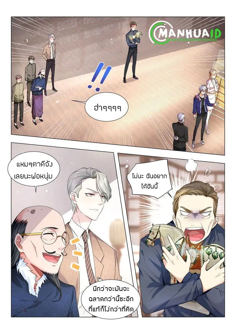Shen Hao's Heavenly Fall System ตอนที่ 18 หน้า 3