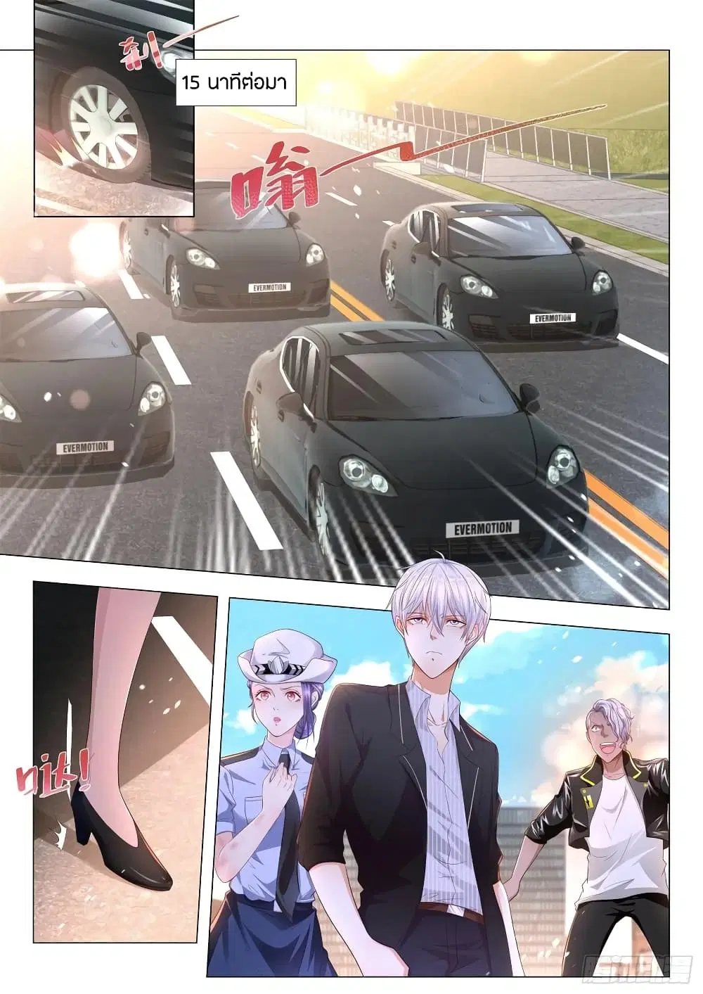 Shen Hao's Heavenly Fall System ตอนที่ 181 หน้า 2