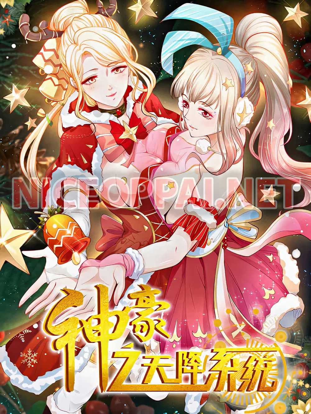 Shen Hao's Heavenly Fall System ตอนที่ 184 หน้า 1