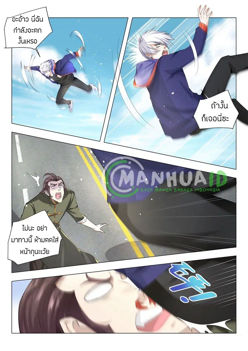Shen Hao's Heavenly Fall System ตอนที่ 21 หน้า 3