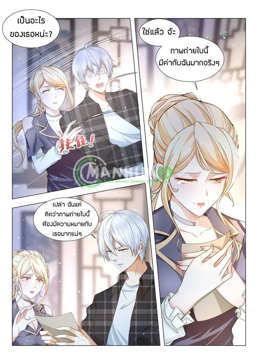 Shen Hao's Heavenly Fall System ตอนที่ 24 หน้า 2