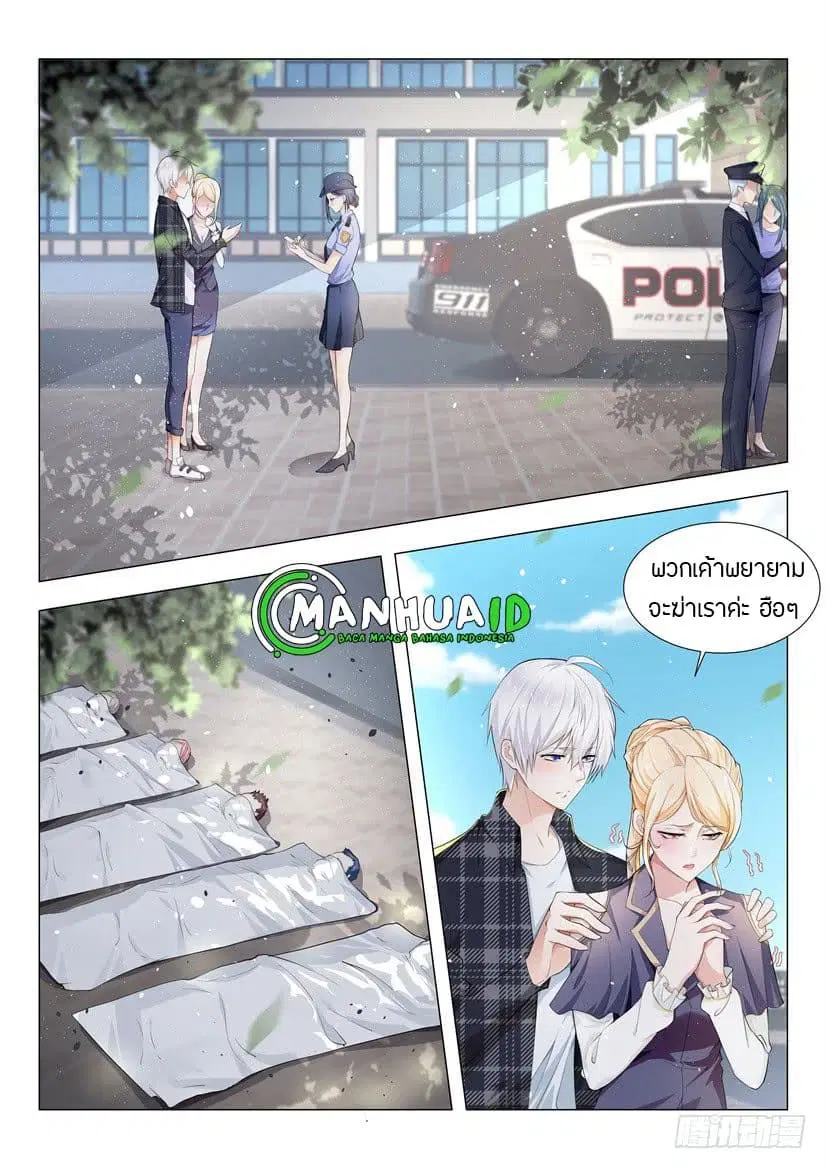 Shen Hao's Heavenly Fall System ตอนที่ 28 หน้า 2