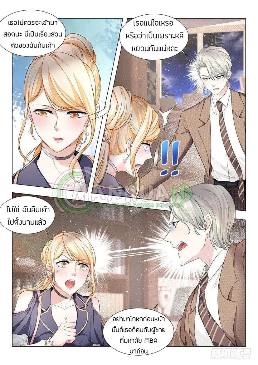 Shen Hao's Heavenly Fall System ตอนที่ 29 หน้า 3