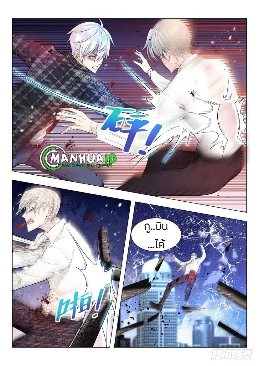 Shen Hao's Heavenly Fall System ตอนที่ 30 หน้า 2