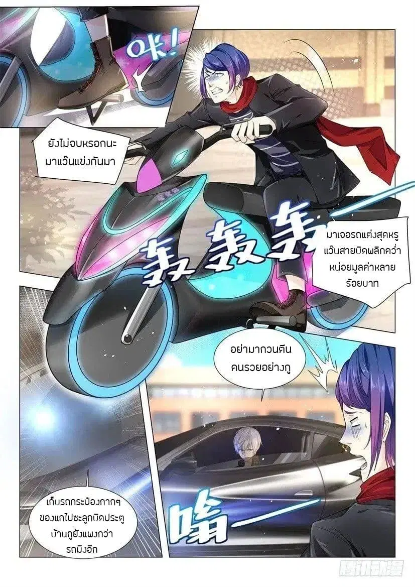 Shen Hao's Heavenly Fall System ตอนที่ 40 หน้า 3