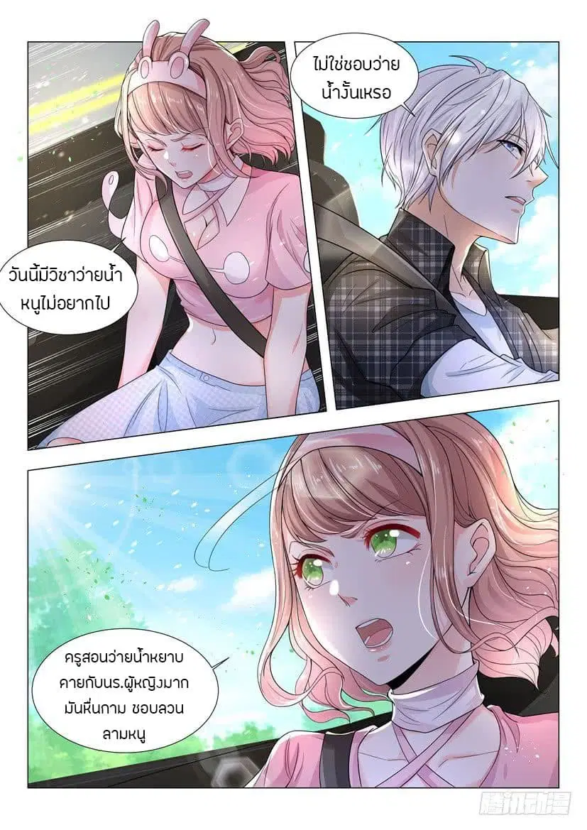 Shen Hao's Heavenly Fall System ตอนที่ 45 หน้า 3