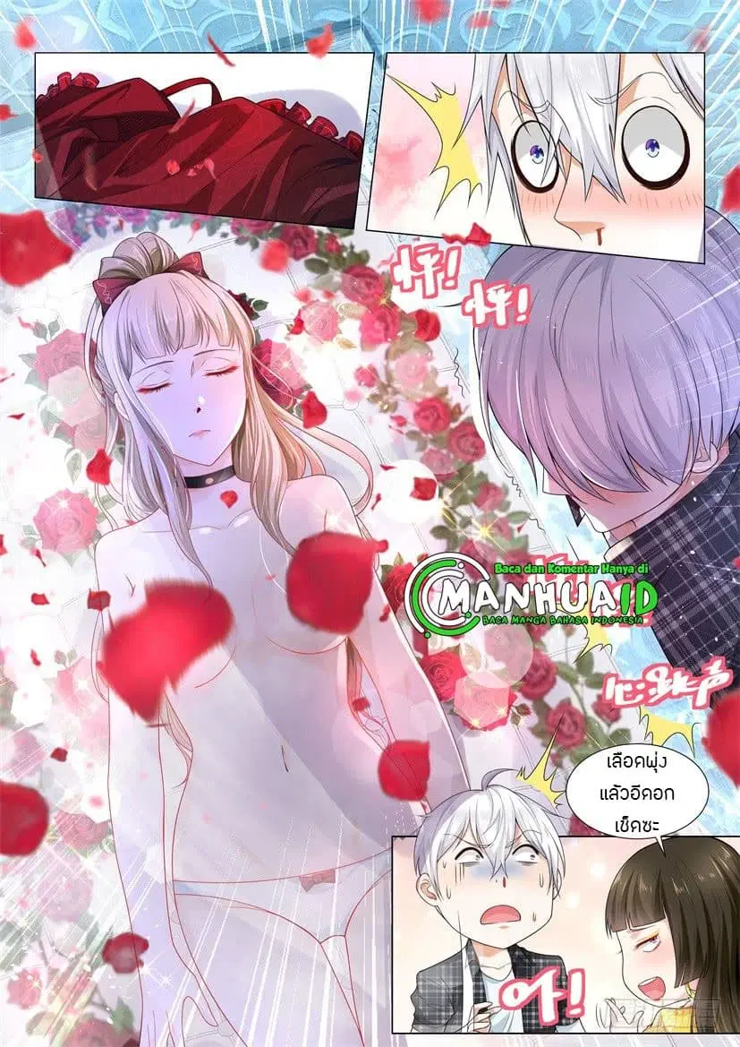 Shen Hao's Heavenly Fall System ตอนที่ 53 หน้า 2