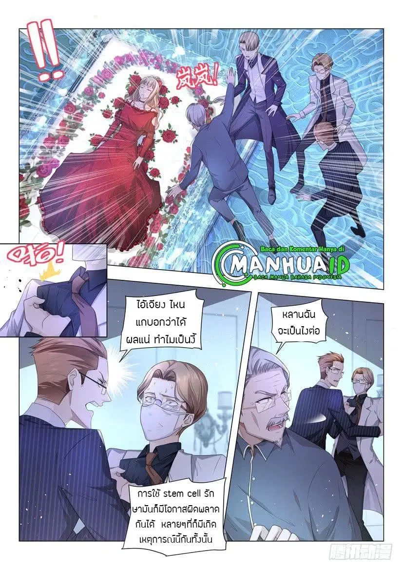 Shen Hao's Heavenly Fall System ตอนที่ 54 หน้า 2