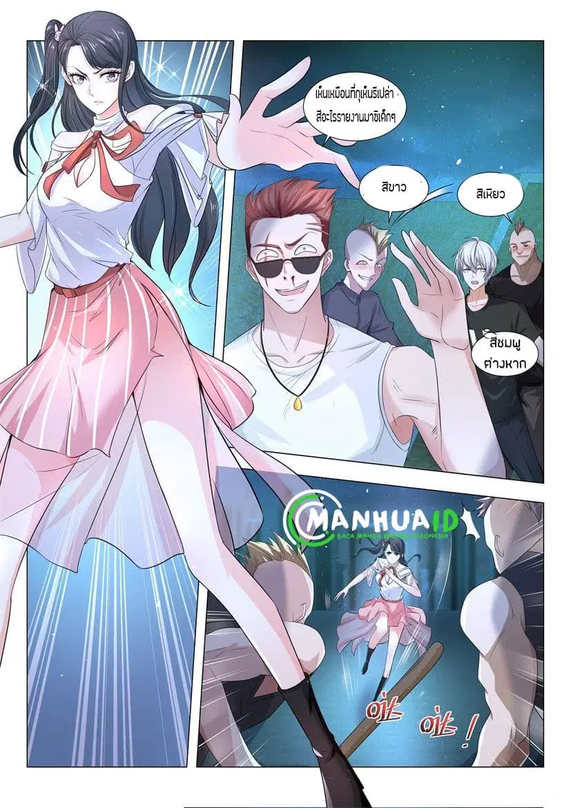 Shen Hao's Heavenly Fall System ตอนที่ 6 หน้า 1