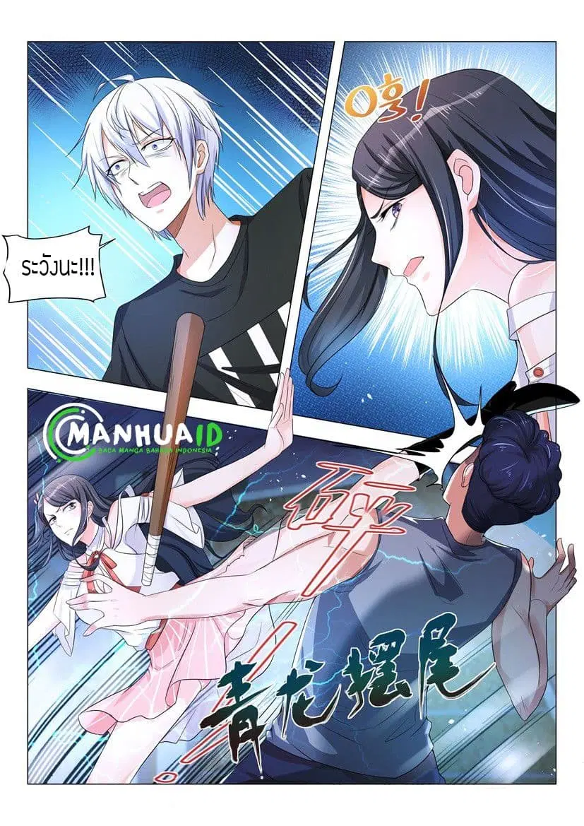 Shen Hao's Heavenly Fall System ตอนที่ 6 หน้า 3