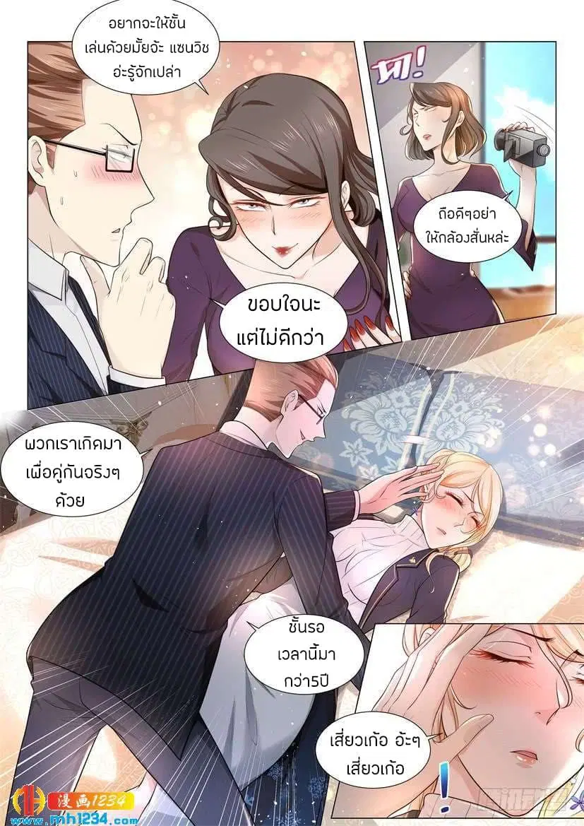Shen Hao's Heavenly Fall System ตอนที่ 65 หน้า 3