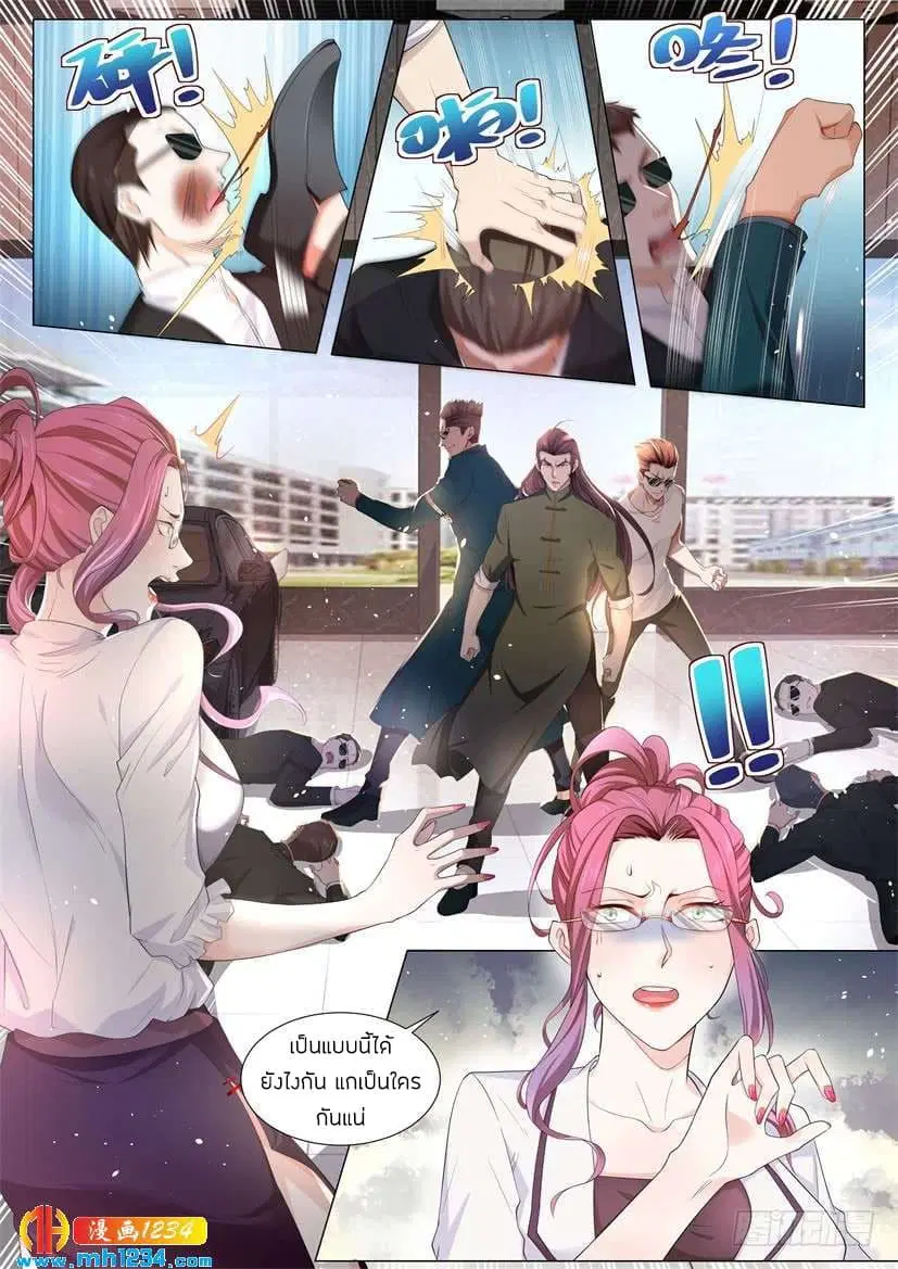 Shen Hao's Heavenly Fall System ตอนที่ 67 หน้า 2