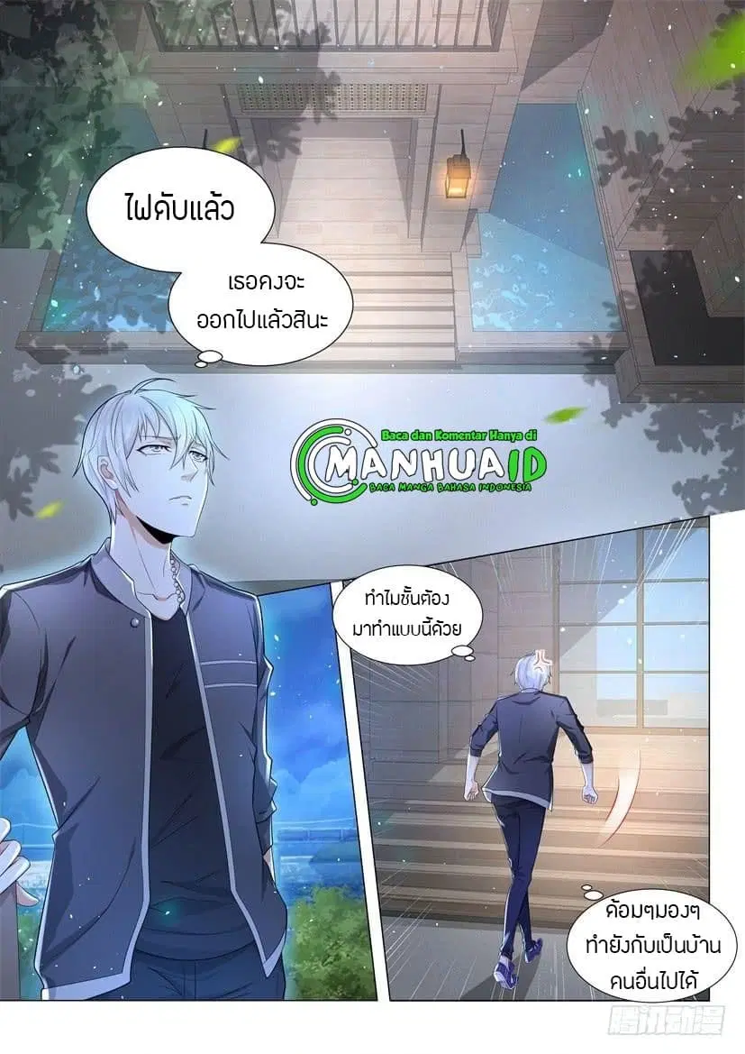 Shen Hao's Heavenly Fall System ตอนที่ 68 หน้า 3