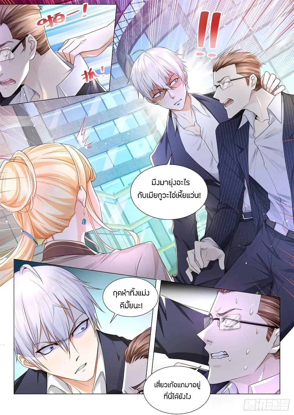 Shen Hao's Heavenly Fall System ตอนที่ 82 หน้า 2