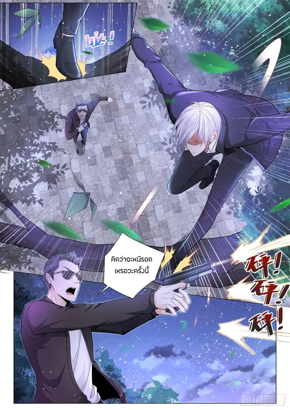 Shen Hao's Heavenly Fall System ตอนที่ 87 หน้า 2